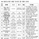 탐라도서관 이미지