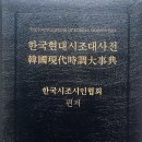 도서출판 제3문학사