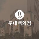일산 롯데백화점 문화홀