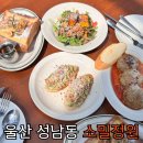 [울산카페] 성남동 시립미술관 정원 속 인스타감성 브런치카페 &#34;소밀정원&#34;+후기, 메뉴