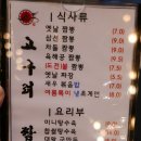 고래짬뽕 - 거창군 | 고래짬뽕