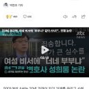 [단독] 현근택, 여성 비서에 "부부냐? 같이 사냐?"…언행 논란 이미지