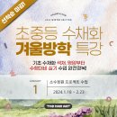 초등수채화 이미지