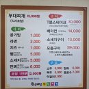 최네집 | [수원 권선구] 최네집 부대찌개 후기 | 직장인 점심 맛집