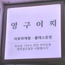 한솔센트럴 파크1 | 안양 영구이찌 : 힐링하며 아로마 2급 자격증 취득까지 가능한 곳