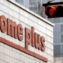 홈플러스 앞 이미지