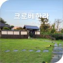 크로베한라 이미지