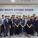 제이오텍김진억재단 이미지