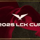 2025년 LCK 컵 같이보기 안내 이미지