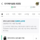 리키헤어살롱 초량점