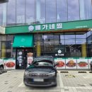 배가네 - 남구 석포로 132-1 | 속초 가오리찜이 맛있는 배가네찜 솔직후기