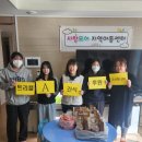 사랑모아지역아동센터 | 사랑모아 지역아동센터에 간식 후원 대구저가커피 트리플에이커피 대구구지면점