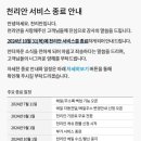 천리안광고