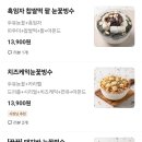 멜빙수