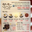 오소김밥 이미지