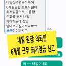 (주)닥터디자이너 | ☎️ 부산노동청 부산지방고용노동청 노무사 출석 대리 후기