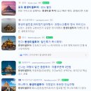 와그그 | 엄마랑 유럽 ㅣ 파리, 스위스, 니스 14박 여행 준비 #2 ㅣ 파리여행 필수 예약 사이트 모음 공유...