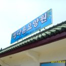 보 광 사