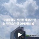 구암동274 이미지