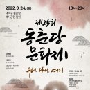 동춘당 이미지