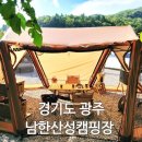 경기도 광주 남한산성캠핑장 캠프닉 여름 캠핑(feat. 어반사이드 이지캐빈 에어텐트, 부앤오프 igt)