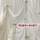 대전 결혼준비 웨딩플래너가 필요할까? - 대전 올웨딩 이미지