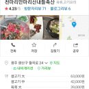 산내축산 이미지