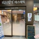 약손명가 에스테틱(김해점) 네이버블로그