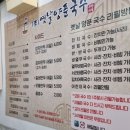 옛날양푼국수 - 천안시 서북구 두정로 188 | [부천] 옛날양푼국수ㅣ 내돈내산 후기