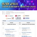 2026 PP·PE·PVC·ABS·PS 스페셜티 활용 전략 개최! 이미지