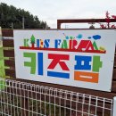 영천키즈 | 대구근교 아이랑 가볼만한곳 영천 키즈팜글램핑 방문후기