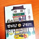 빵구워뜨