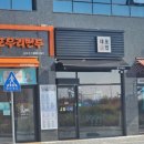 신포우리만두삼봉지구점