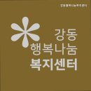 행복나눔전문요양원 이미지