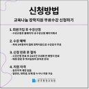 안전교육지도사 이미지