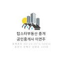 탑스타부동산중개 이미지