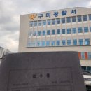 재택알바 사기 후기 근로계약서부터 경찰서 신고까지
