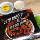 훌랄라숯불치킨(옥암점) 이미지