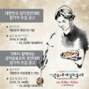 광주 세계 김치 축제 ~ 많은 참여 부탁드립니다. 이미지