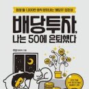 밸류플러스인베스트먼트