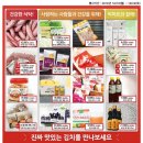 오가닉빅마트두암점 이미지