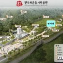 민주화운동기념공원 이미지