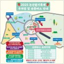 [공지] 이번주 가볼 만한 지역 축제 2025년 제27회 🍓논산딸기축제🍓 다녀온 후기
