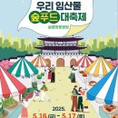 푸드숲 이미지