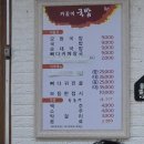 까꿍이국밥(본점) 이미지