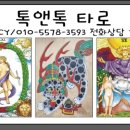 톡앤톡테라피 이미지