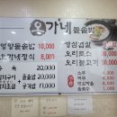오가네밥상 이미지