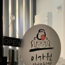 파리바게뜨안산그랑시티
