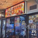 보람타워빌딩 | 세종 보람동 25센치꼬치앤오뎅바 | 꼬꼬댁세트(닭꼬치) · 얼음생맥주 내돈내산 후기