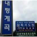 내평계곡민박 이미지